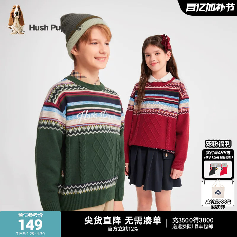 暇步士童装儿童毛衣秋冬新款大童套头线衣男童女童圣诞氛围针织衫