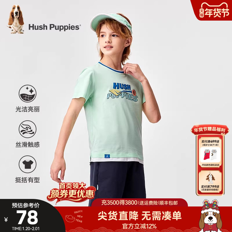 暇步士童装男童短袖夏季新款大童休闲透气圆领衫儿童运动半袖T恤,童装/婴儿装/亲子装,T恤,淘宝优惠券,粉丝福利购,淘宝优惠卷