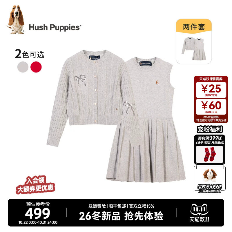 暇步士童装女童套装26冬新品大童针织亮片外套儿童百搭圆领连衣裙