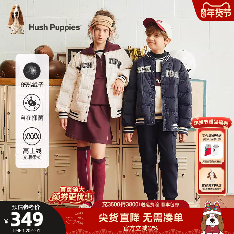 暇步士童装儿童羽绒服冬装新款男童学院风轻薄羽女童休闲保暖外套,童装/婴儿装/亲子装,羽绒服,淘宝优惠券,粉丝福利购,淘宝优惠卷