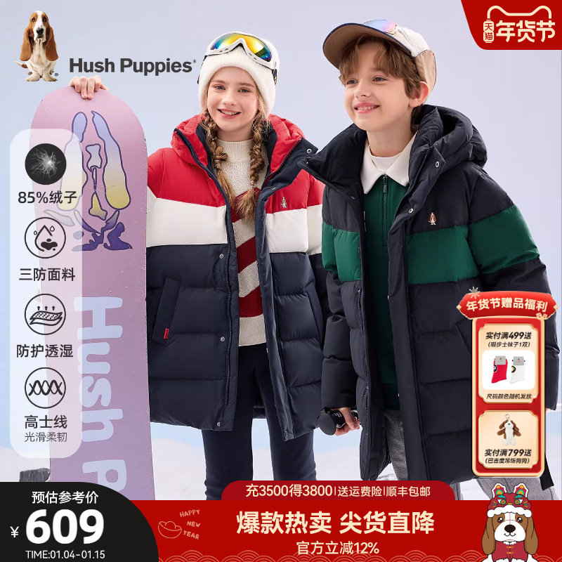 暇步士童装儿童三防羽绒服25冬装新品男童保暖女童中长款加厚外套