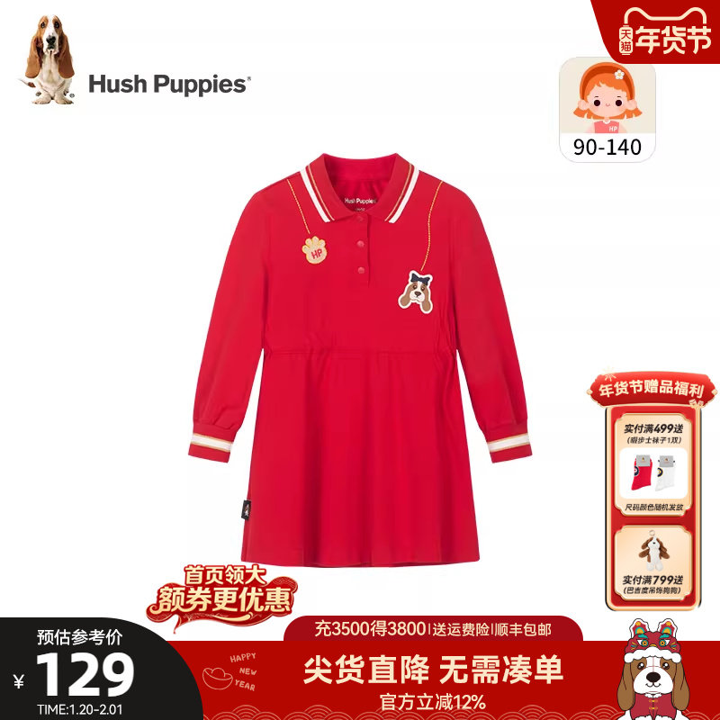 暇步士童装女童POLO裙春秋新款小童红色甜美连衣裙儿童可爱长袖裙,童装/婴儿装/亲子装,连衣裙,淘宝优惠券,粉丝福利购,淘宝优惠卷