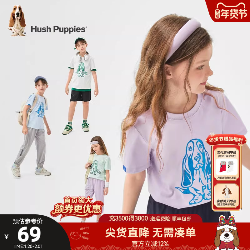 暇步士童装儿童短袖大童夏装新款男童柔软T恤女童休闲套头圆领衫,童装/婴儿装/亲子装,T恤,淘宝优惠券,粉丝福利购,淘宝优惠卷