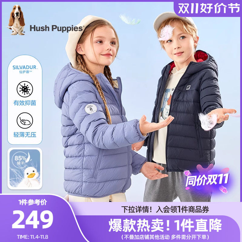 暇步士童装儿童羽绒服2023冬季新款男童仙护盾抗菌轻薄羽女童外套高性价比高么？