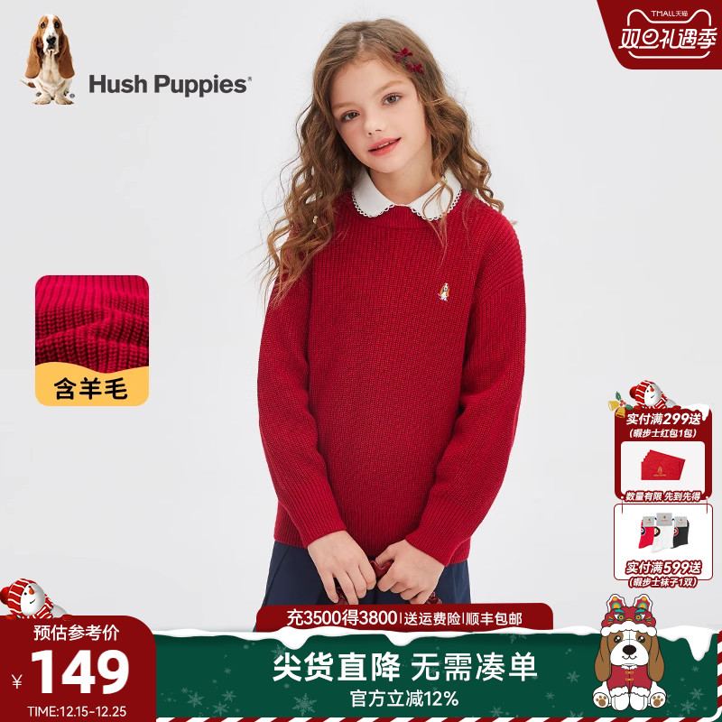 暇步士童装女童针织线衣春秋新款大童学院风内搭儿童新年装毛衣