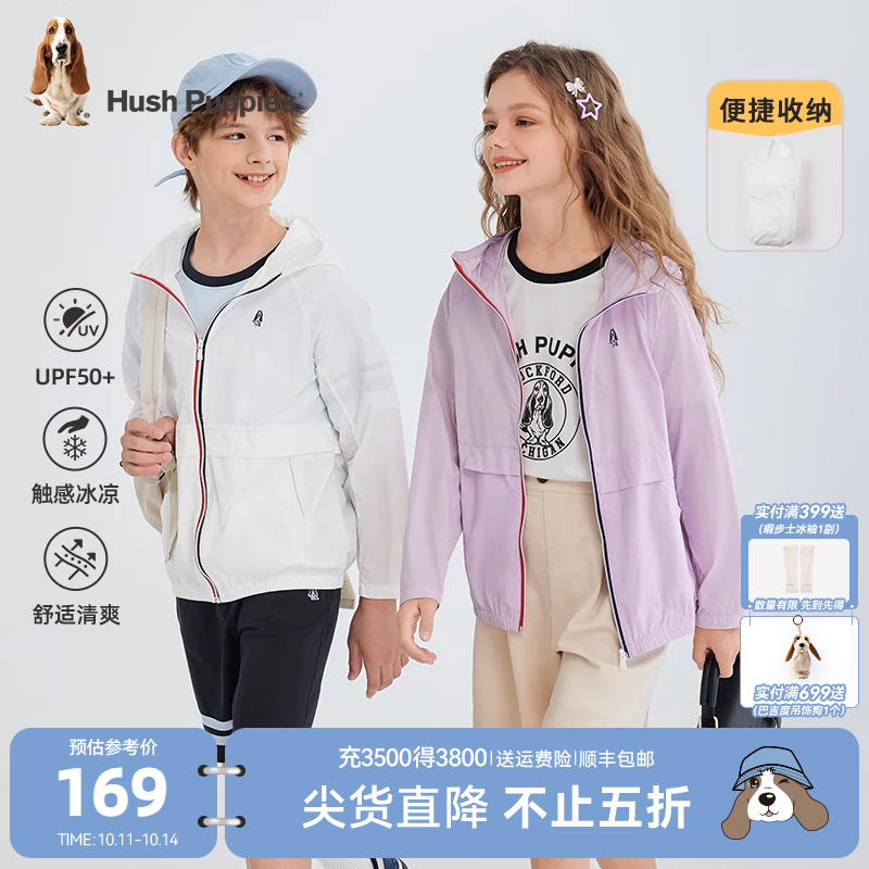 【UPF50+】暇步士童装儿童防晒衣25夏新品男童凉感女童透气皮肤衣