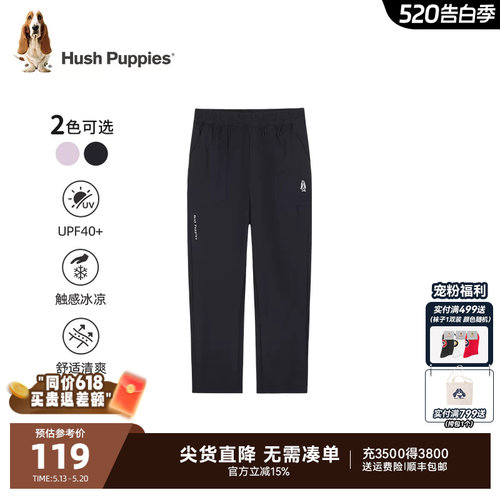 暇步士儿童轻薄舒适运动长裤