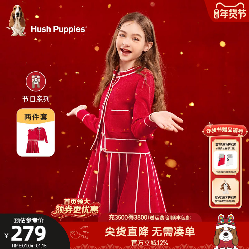 【新年礼服】暇步士童装女童套装25秋冬新品中大童毛衣裙儿童套裙