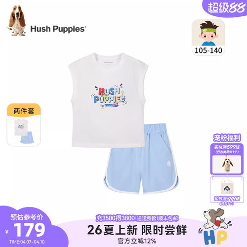 暇步士男童夏季舒适柔软套装