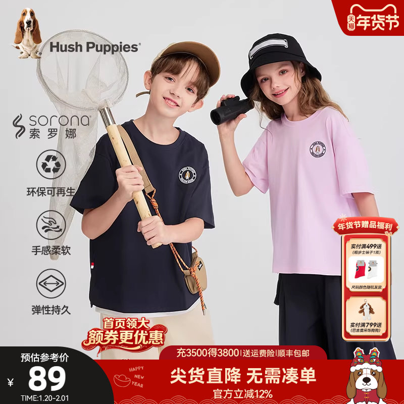 暇步士童装儿童短袖落肩T恤夏装新品男童宝宝女童透气圆领衫,童装/婴儿装/亲子装,T恤,淘宝优惠券,粉丝福利购,淘宝优惠卷