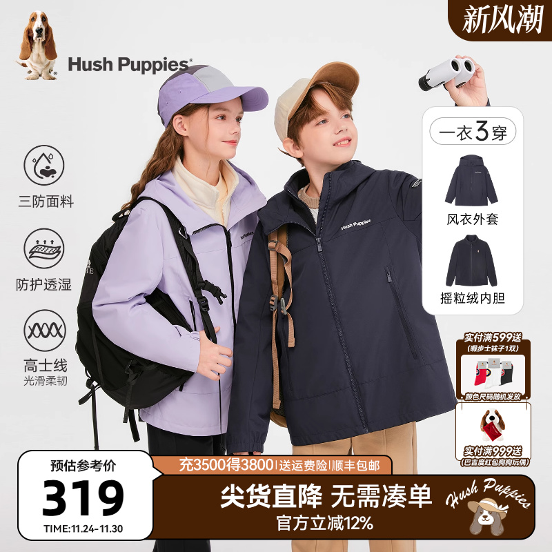 【一衣三穿】暇步士童装儿童可拆卸风衣25秋冬新品男女童加绒外套