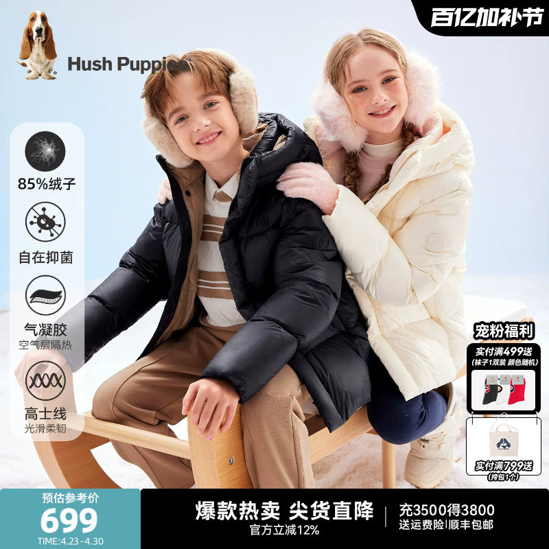 暇步士童装儿童羽绒服大童25冬装新品蓄热保暖男童女童加厚面包服
