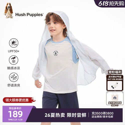 暇步士男童凉感轻薄防晒衣
