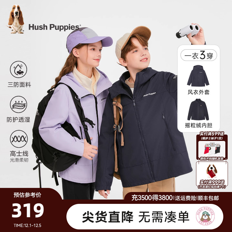 暇步士童装儿童可拆卸风衣外套