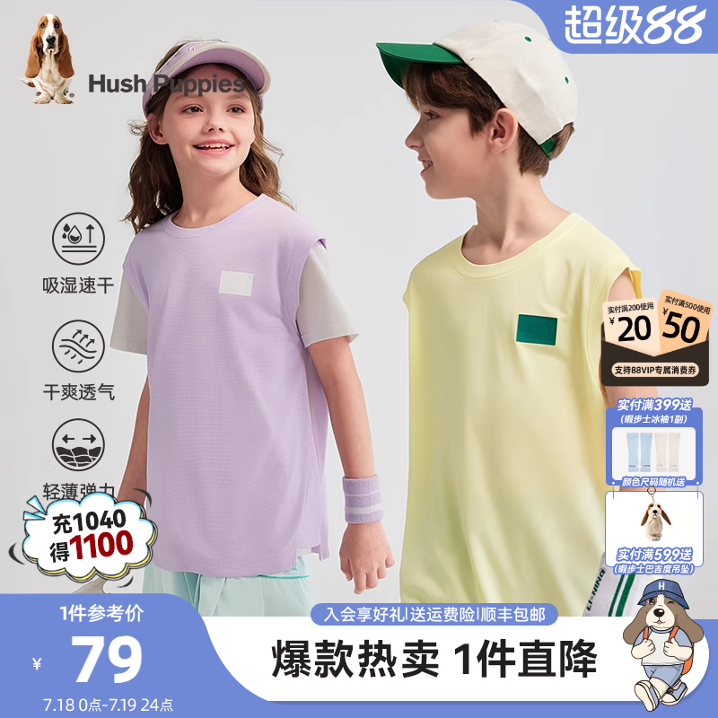 暇步士童装儿童速干背心25夏新品大童户外T男童女童透气运动上衣