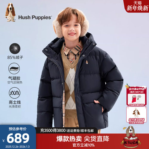 暇步士童装男童羽绒服三防户外服