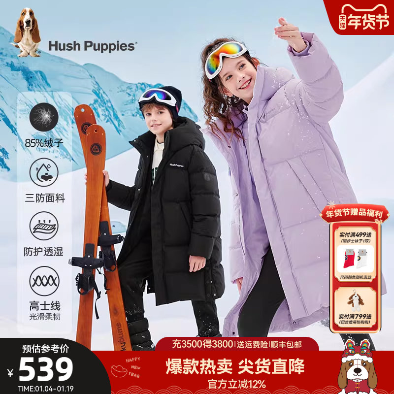 [加厚保暖]暇步士童装儿童长款羽绒服男童冬新款女大童三防户外服