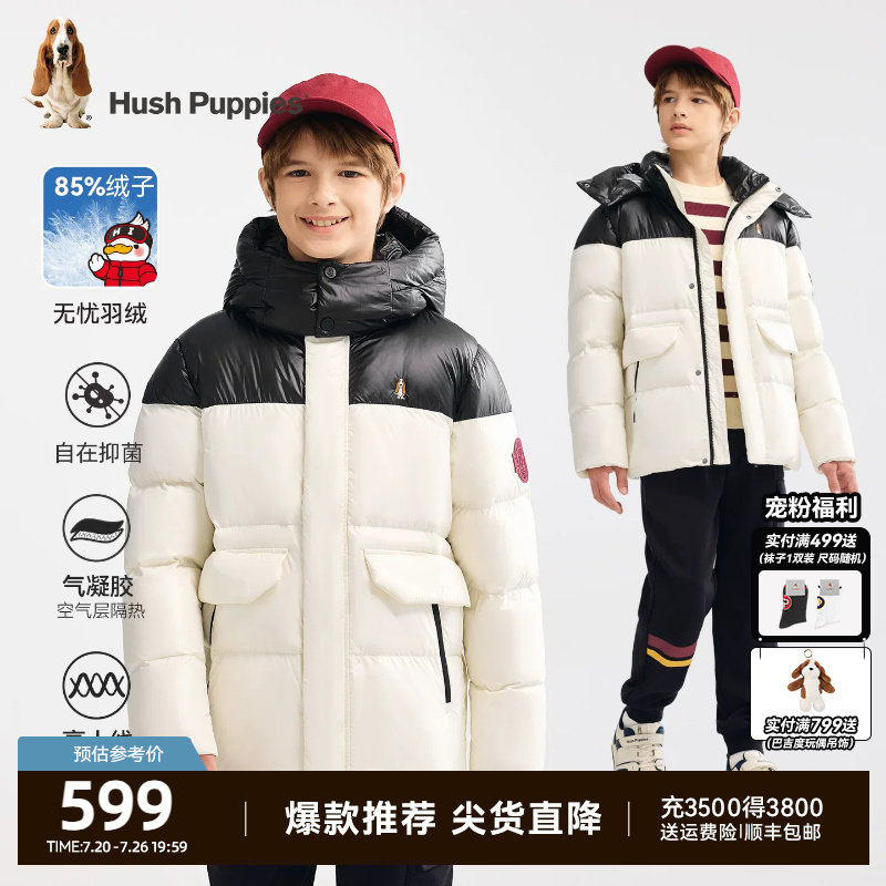 暇步士童装男童羽绒服冬新品大童保暖面包服儿童抑菌厚羽绒外套