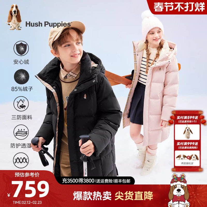 暇步士童装儿童长款三防羽绒服25冬新品男童连帽女童保暖羽绒外套