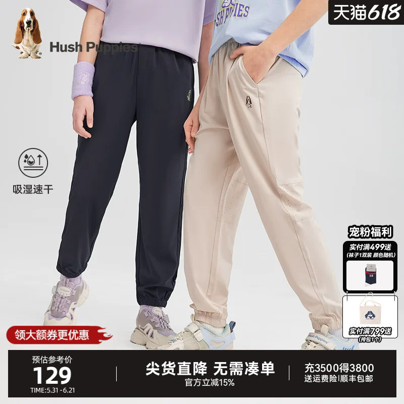暇步士童装儿童速干裤夏新品男大童透气运动裤女童休闲宽松长裤