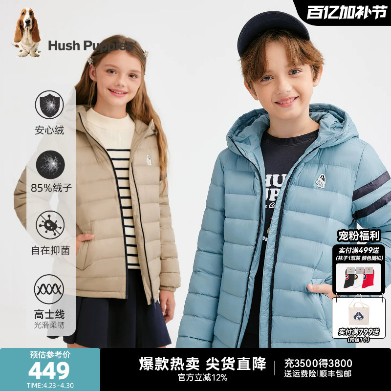 暇步士童装儿童羽绒服25冬新品男童抑菌户外羽绒服女童保暖轻薄羽