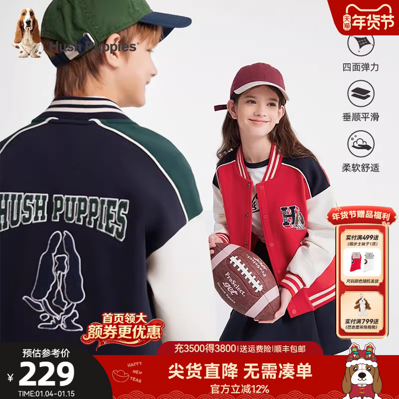 暇步士童装儿童棒球服大童春秋装新款男童女童学院风运动连帽外套