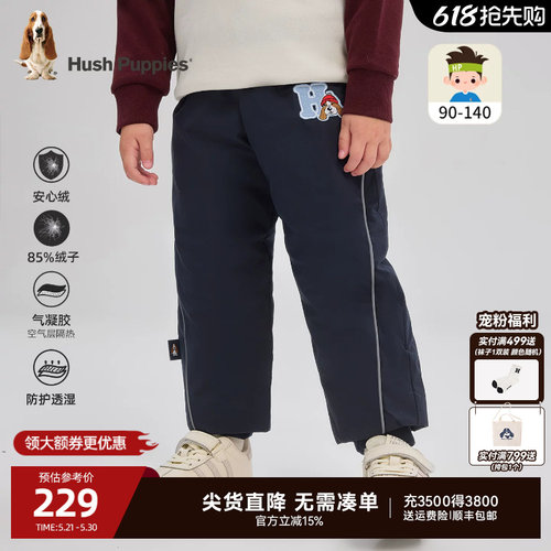 暇步士男童羽绒裤小童保暖长裤