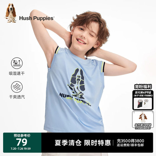 暇步士男童夏季速干户外运动背心