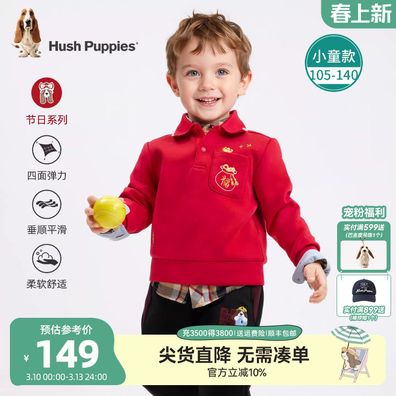 暇步士童装男童卫衣25秋冬新品新年款小童套头卫衣儿童休闲上衣