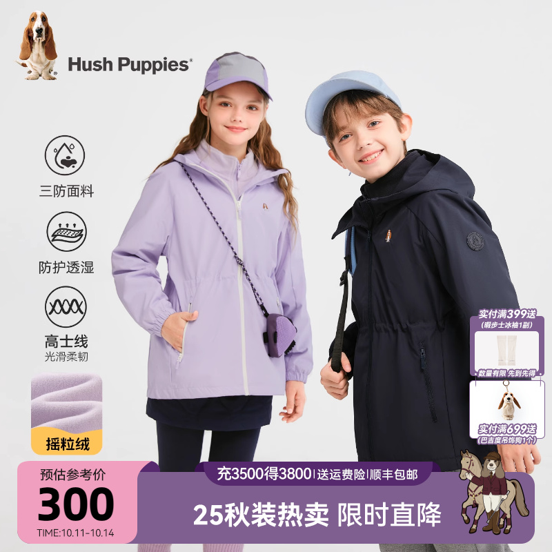 【25秋冬新品】暇步士童装儿童可拆卸三防风衣男童女童保暖厚外套