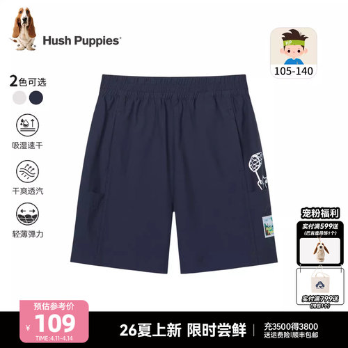 暇步士男童夏季吸湿速干五分短裤