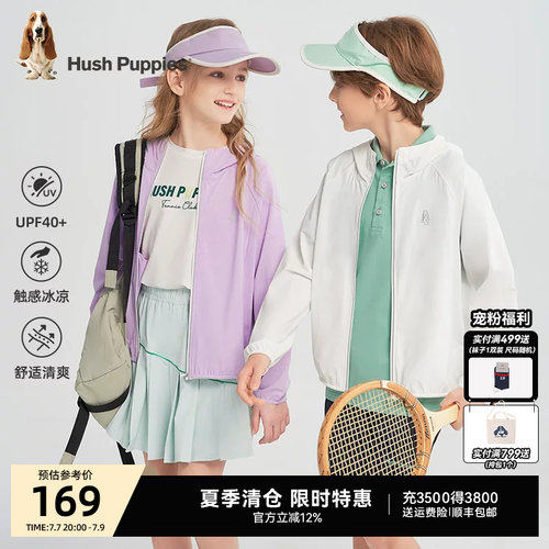 暇步士男童女童凉感轻薄防晒衣