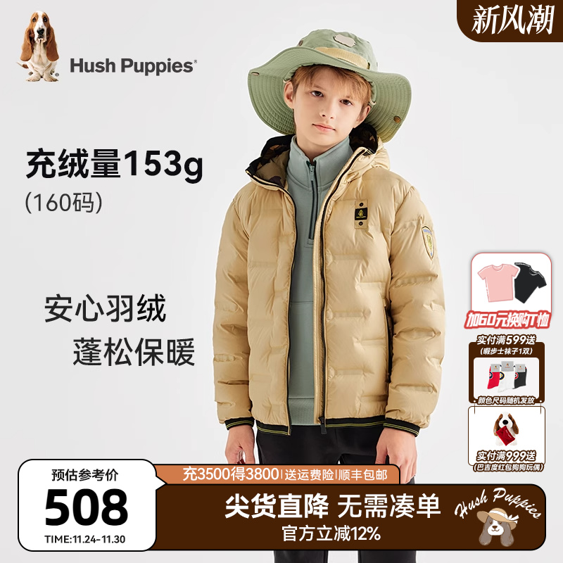 暇步士童装休闲连帽羽绒服厚外套