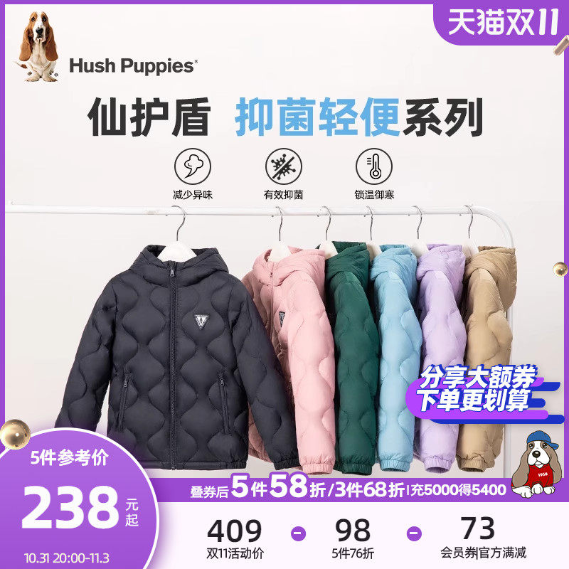 暇步士童装儿童羽绒服2023冬季新款男童仙护盾抗菌外套女童轻薄羽高性价比高么？