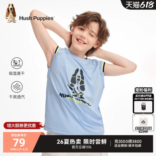 暇步士男童夏季速干户外运动背心