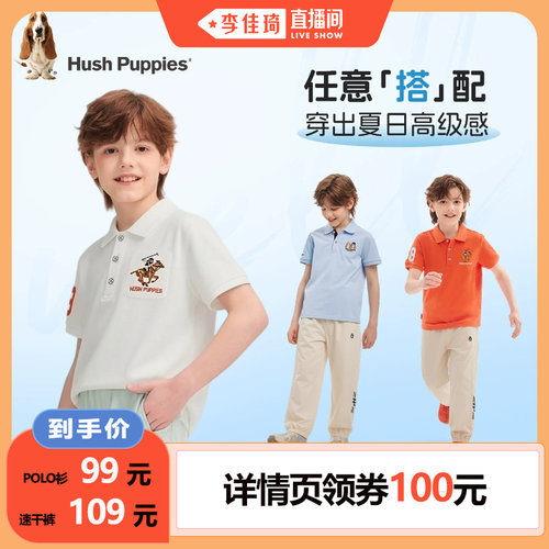 暇步士男童速干POLO短袖T恤
