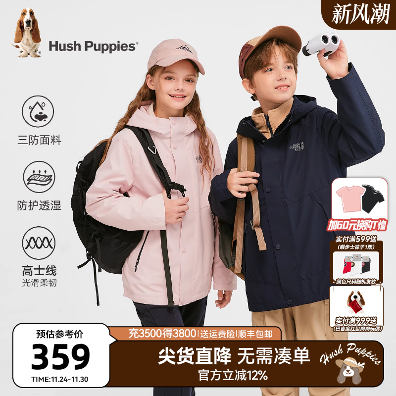 暇步士童装儿童可拆卸风衣25秋冬新品男童休闲外套女童加绒厚外套