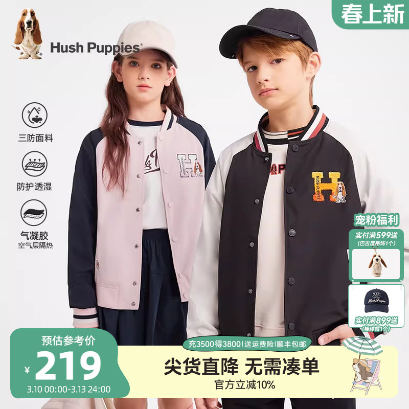 暇步士童装儿童棒球服外套春新品男童学院风户外上衣女童休闲夹克