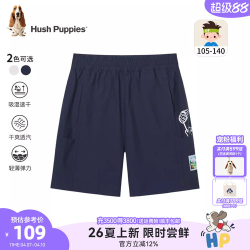 暇步士男童夏季吸湿速干五分短裤