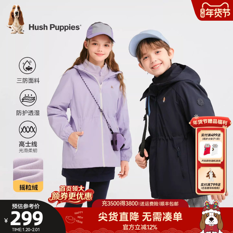 暇步士童装儿童可拆卸风衣25秋冬新品男童三防风衣女童保暖厚外套,童装/婴儿装/亲子装,普通外套,淘宝优惠券,粉丝福利购,淘宝优惠卷