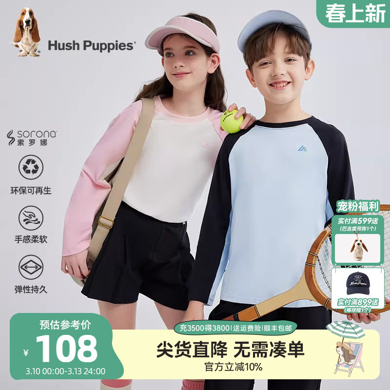 暇步士童装儿童长袖圆领衫春秋新品男童柔软休闲内搭女童运动T恤