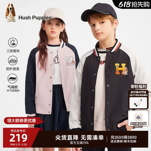 暇步士儿童棒球服夹克
