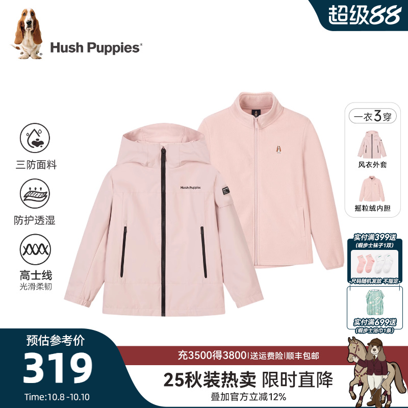 暇步士童装儿童可拆卸风衣外套
