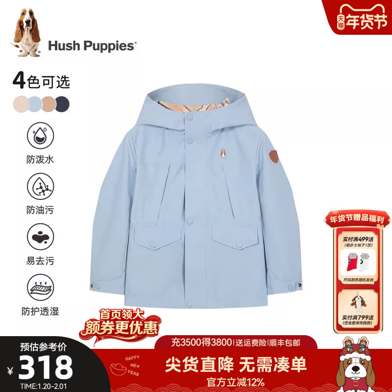 暇步士童装儿童三防风衣春秋新款大童户外男童连帽女童休闲薄外套,童装/婴儿装/亲子装,普通外套,淘宝优惠券,粉丝福利购,淘宝优惠卷