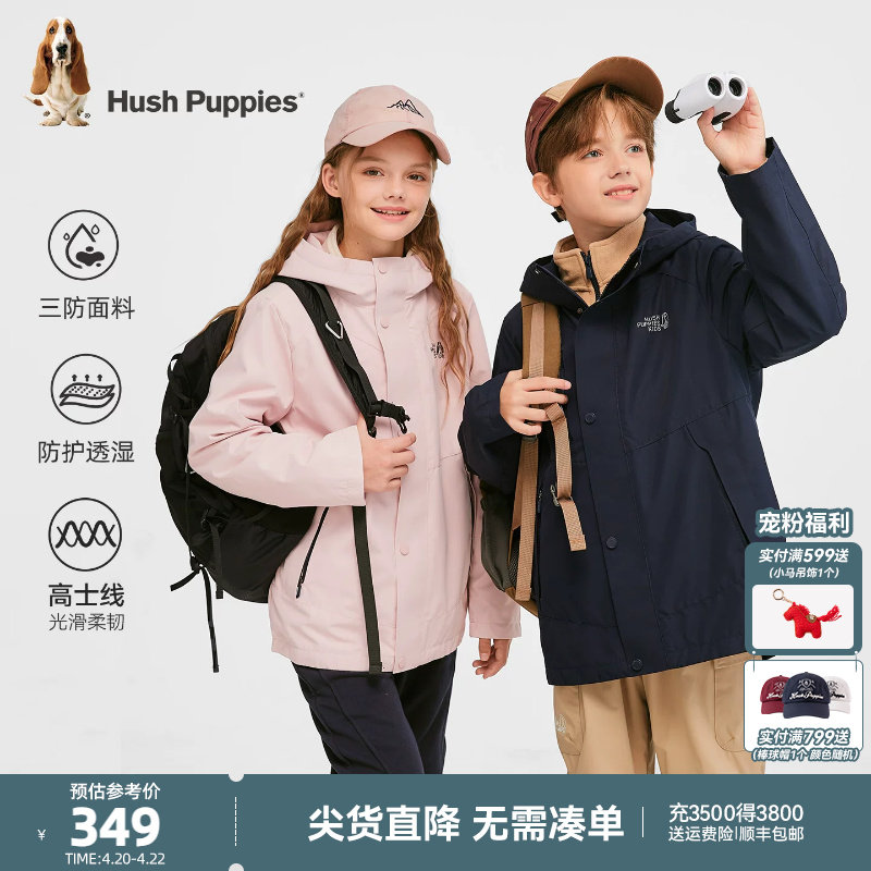 暇步士童装儿童可拆卸风衣25秋冬新品男童休闲外套女童加绒厚外套