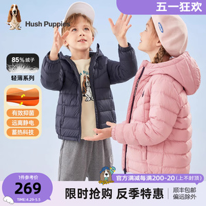 暇步士童装儿童羽绒服冬季新款男童连帽轻薄羽女童抑菌厚外套