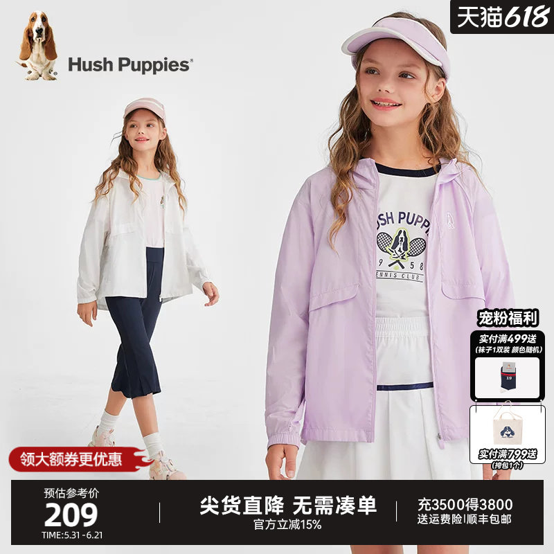 暇步士童装女童防晒衣UPF50+夏新款大童轻薄透气儿童户外皮肤衣