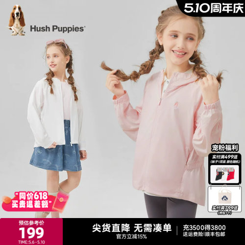 暇步士女童甜美微收腰防晒衣外套