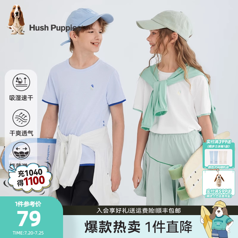 暇步士童装男童速干短袖25夏新品大童轻薄透气T恤儿童宽松圆领衫