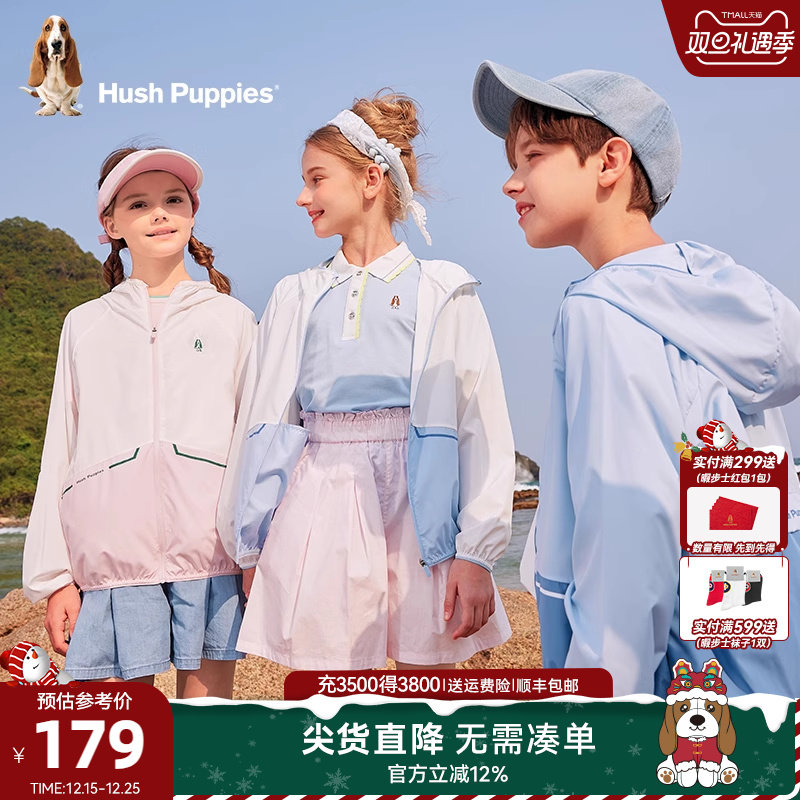 【UPF50+】暇步士童装儿童防晒外套25夏新品男女童沙滩戏水皮肤衣